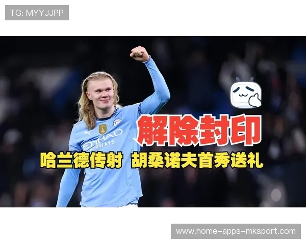 哈兰德回传队友近门推射改写比分